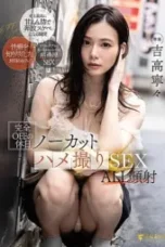 FSDSS-947 Nene Yoshitaka