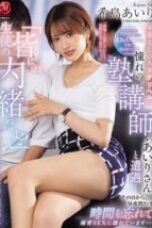 JUR 324 – Kijima Airi Gunakan Tubuhku Sepuasmu Asal Jangan Cepu